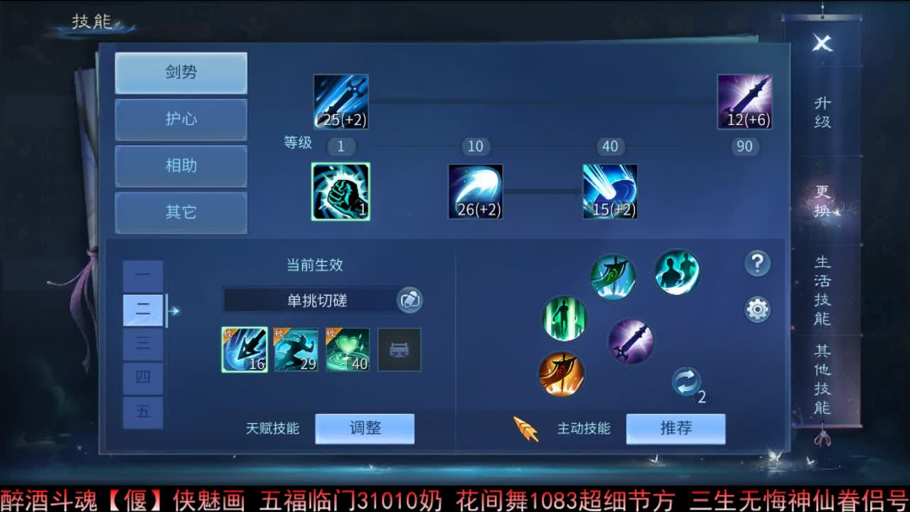 佳话连篇 第2段