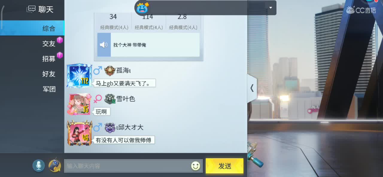 4月你好！请多多关照 第1段