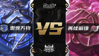 梦幻西游手游武神坛巅峰赛-常规赛：雷霆万钧vs再续前缘BO1