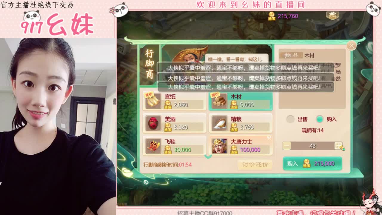 养育   家园  周天  功绩 第1段