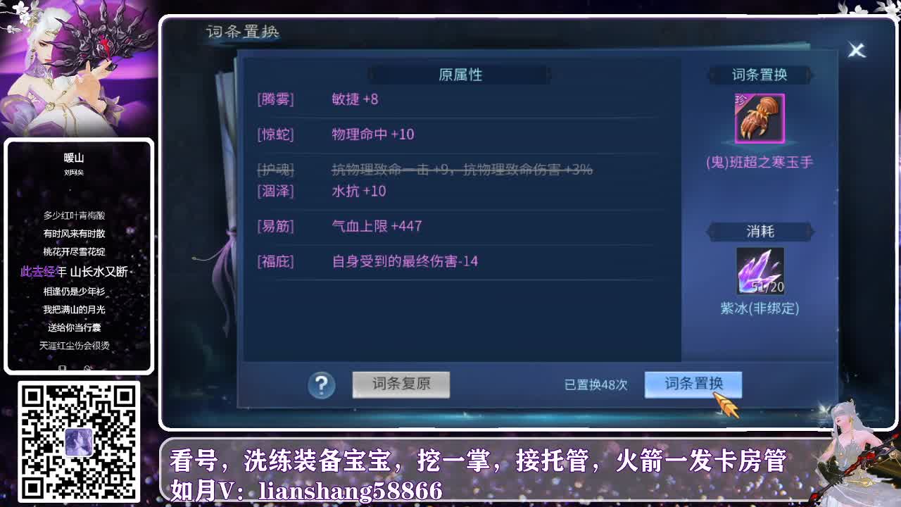 最懒主播已上线开始混各种