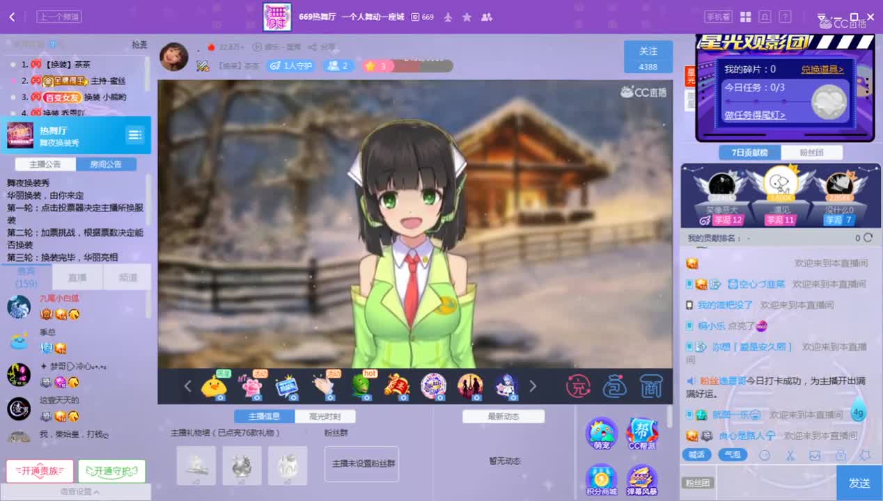 《669舞夜换装秀》4.29