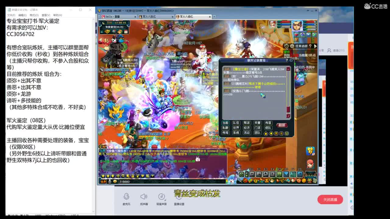 炼妖打书军火 第1段