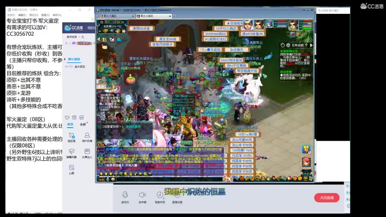 炼妖打书军火 第2段