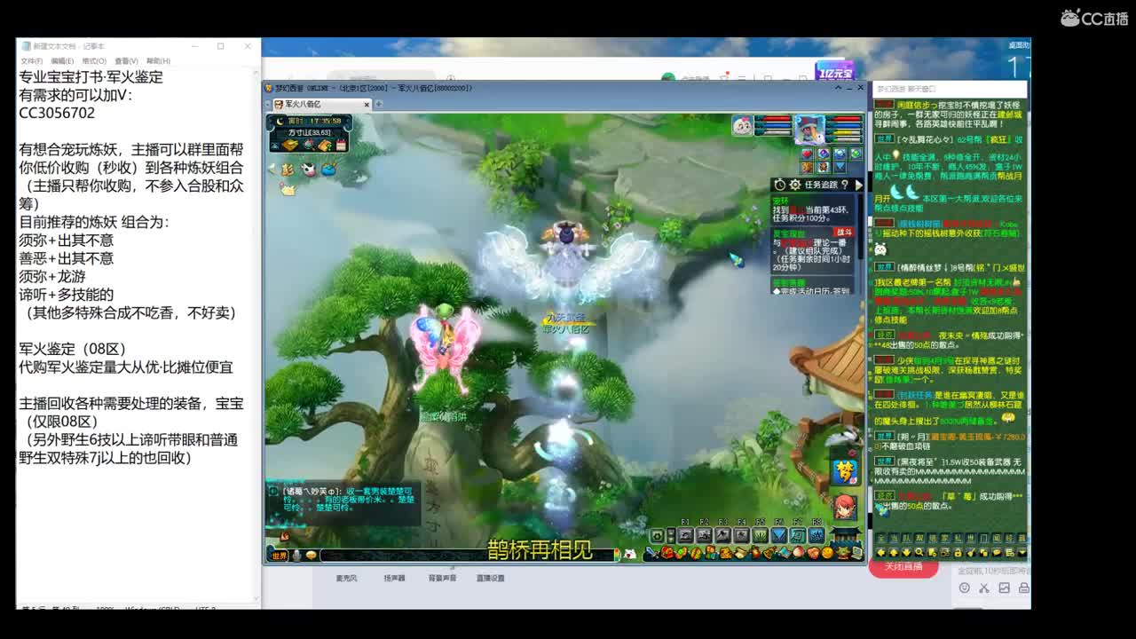 炼妖打书军火 第3段