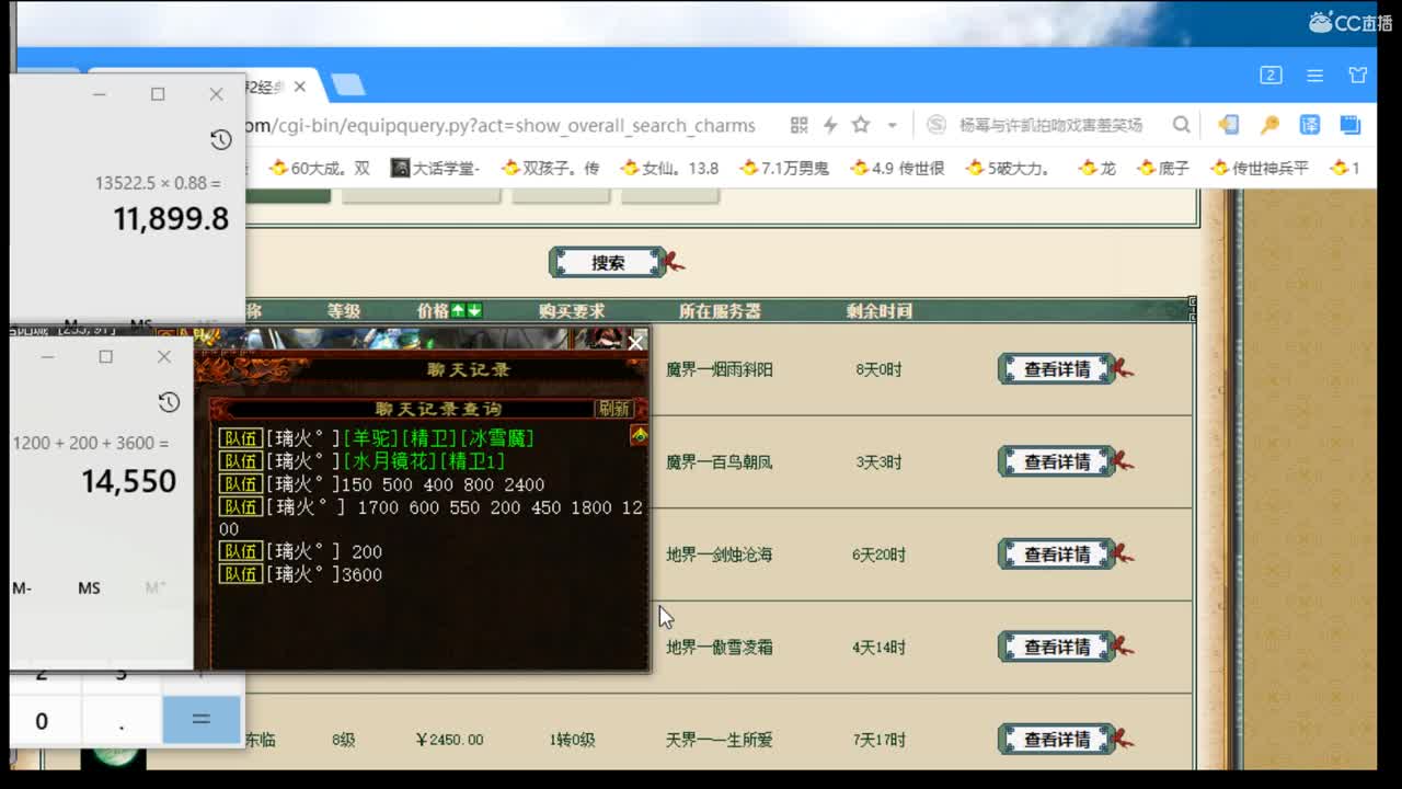 估价看号代售，服务细致专业 第2段