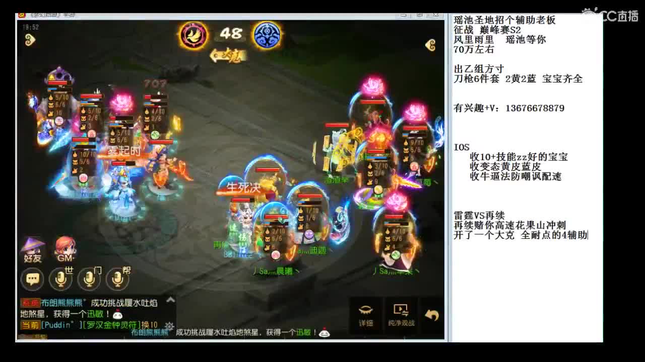 回来了，看下雷霆VS再续~ 第1段