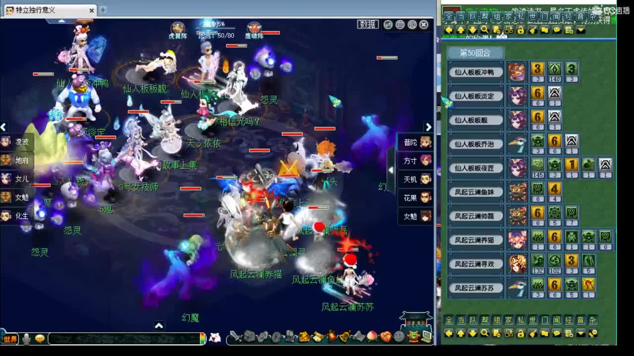群雄冲刺 第2段