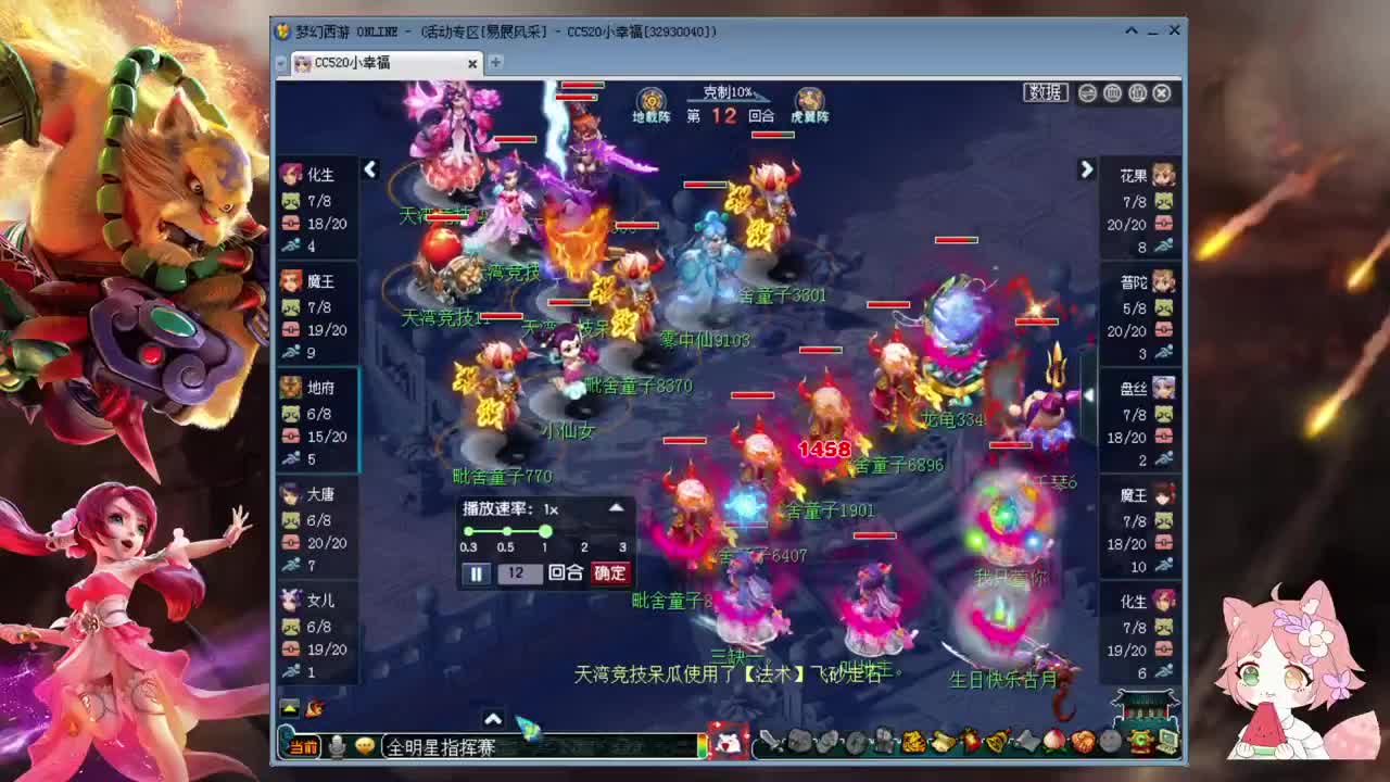 全明星指挥赛❤加油520 第1段