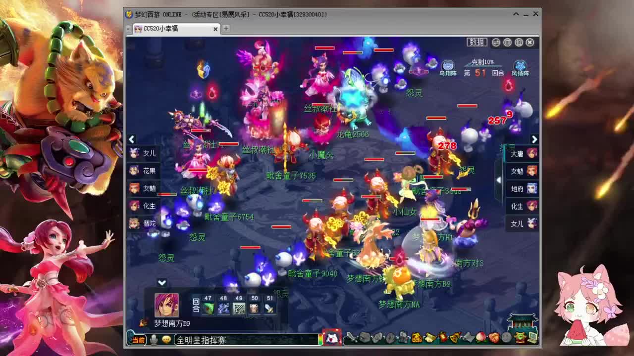 全明星指挥赛❤加油520 第2段