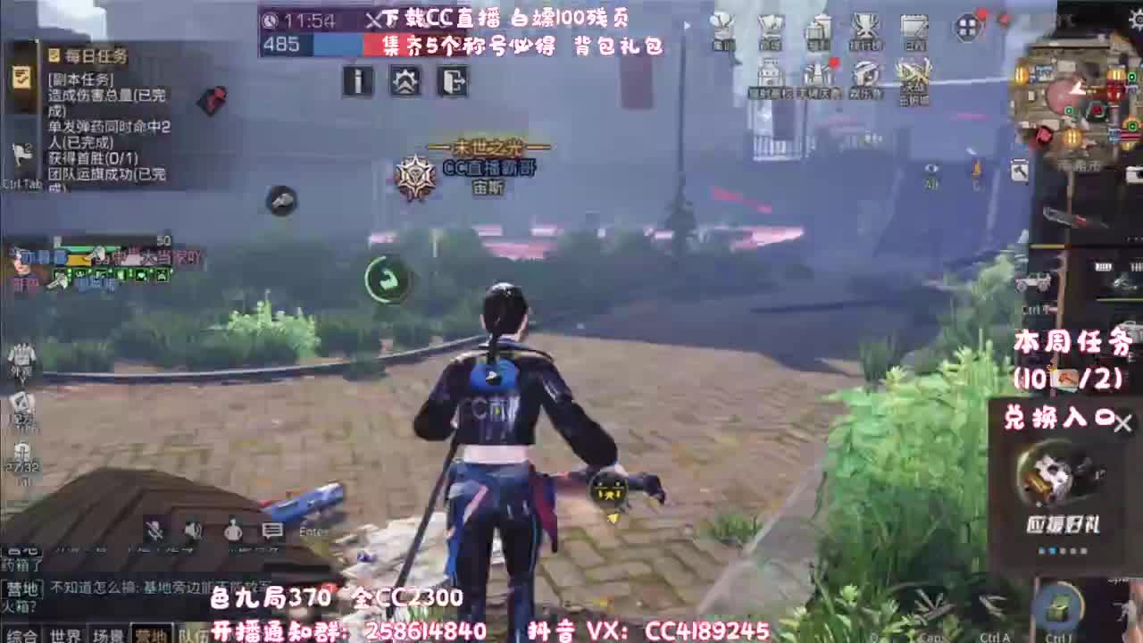 观赛送新CC 第1段