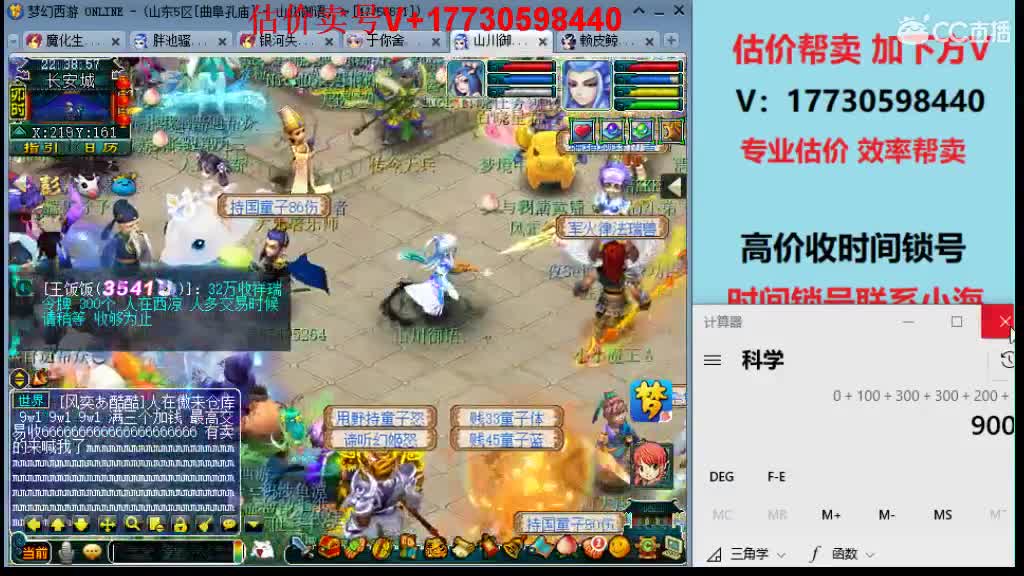 估价-效率帮卖号-收时间号 第2段