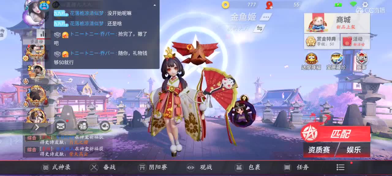 谢谢腼腆小哥的千元榜 第2段