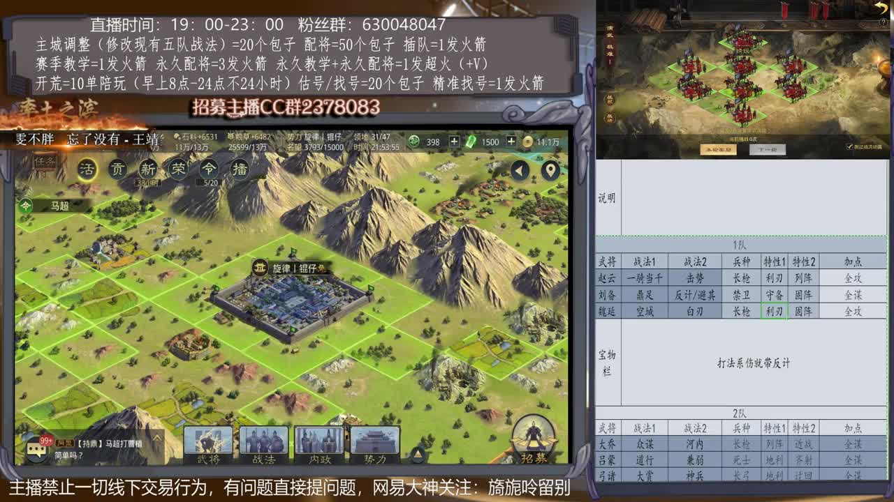 【旖旎X1112开荒】0元大神在线精准配将，开荒，教学，估号各项能力5星 第1段