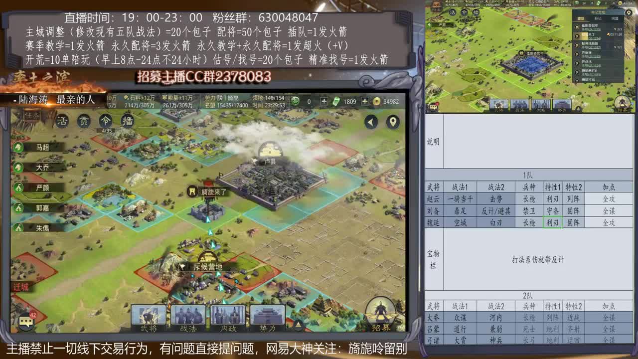 【旖旎X1112开荒】0元大神在线精准配将，开荒，教学，估号各项能力5星 第2段