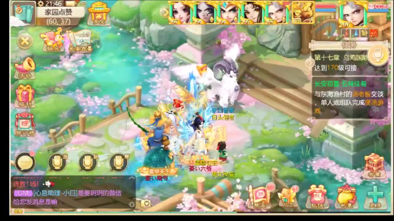 独步，武曜台。 第2段