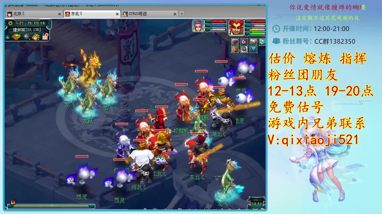 接估价熔炼，解答一切游戏问题 第1段