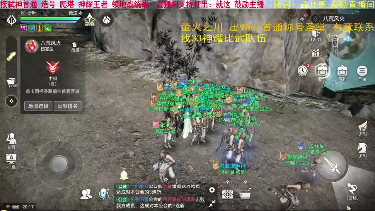 玉虚天花板？接领地统战 找33神耀跨服队友