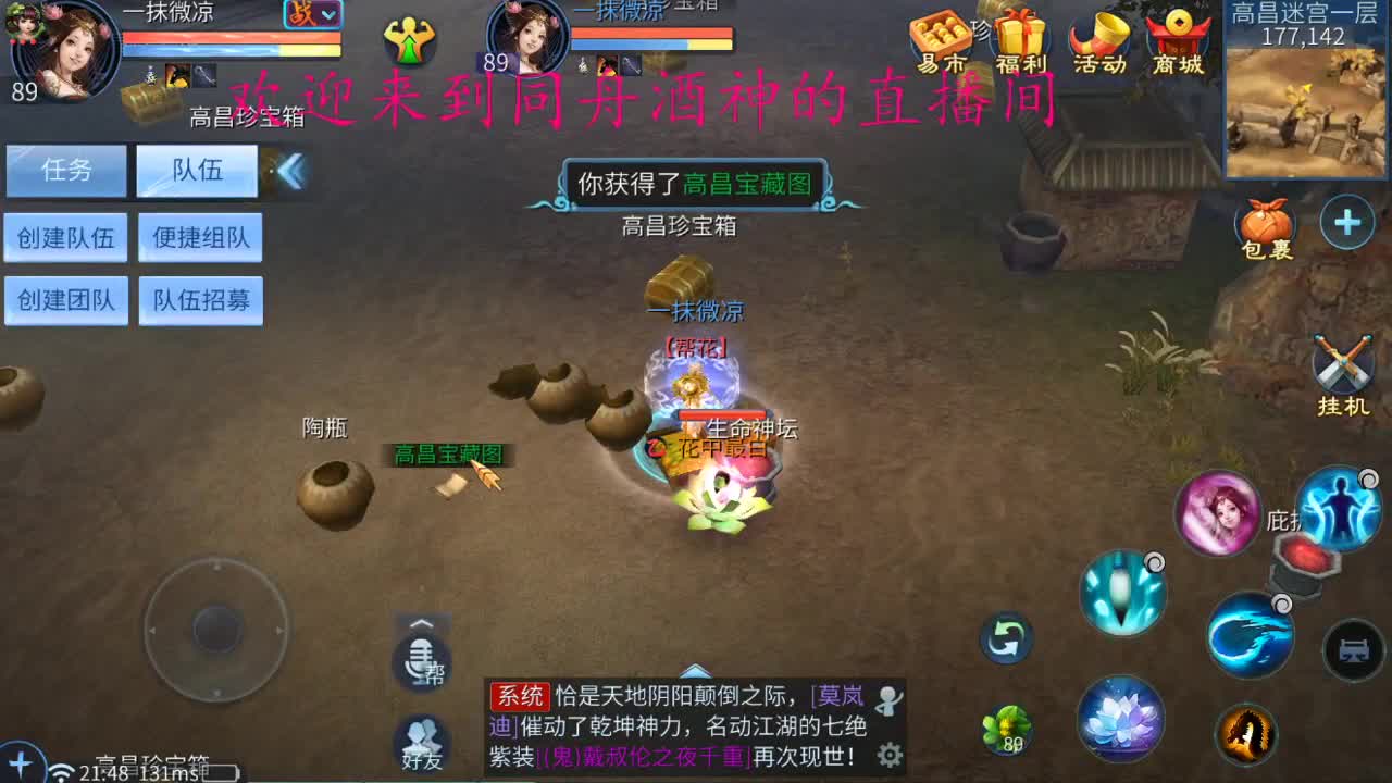 风里雨里，直播间等你 第1段