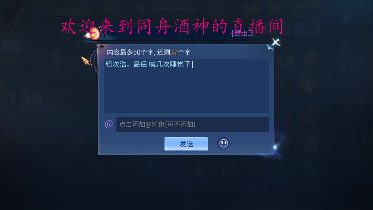 风里雨里，直播间等你 第2段