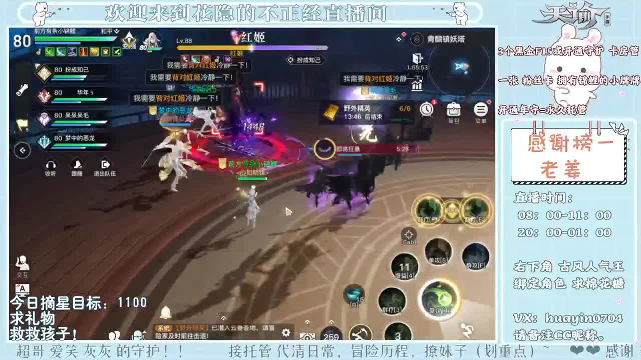 【声控电台】接冒险托管，求守护