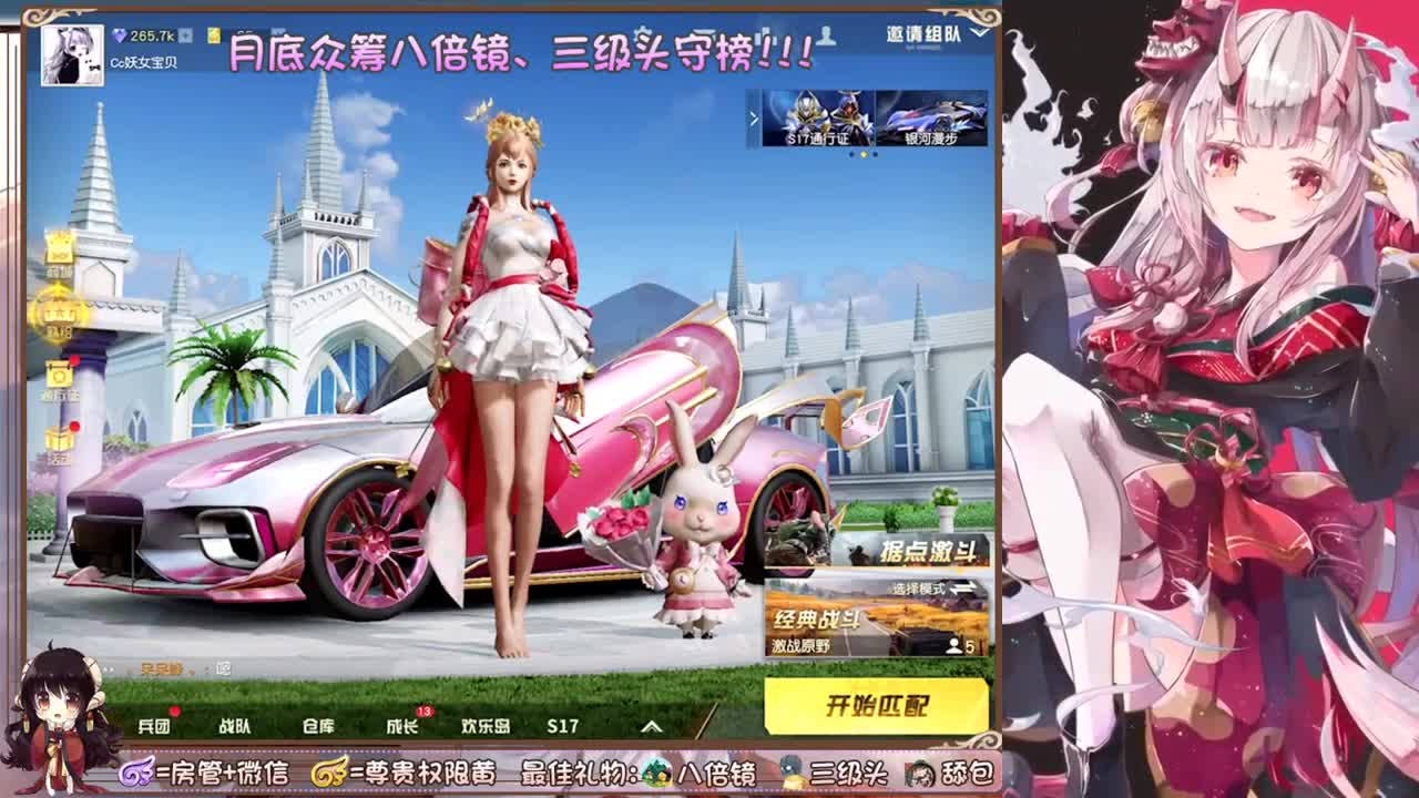 你们的女朋友来啦~ 第2段