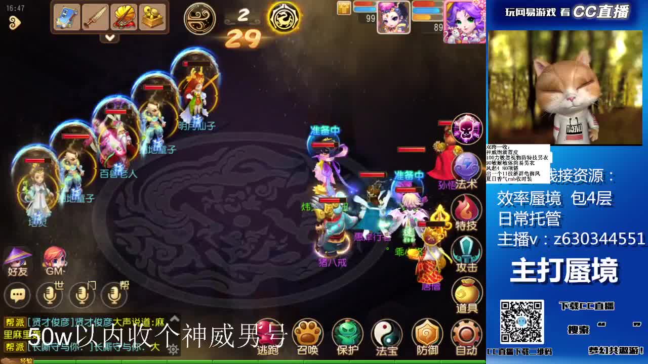 接各等级蜃境通关，排行 第1段