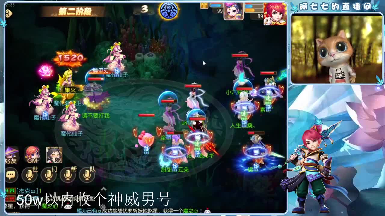 接各等级蜃境通关，排行 第3段