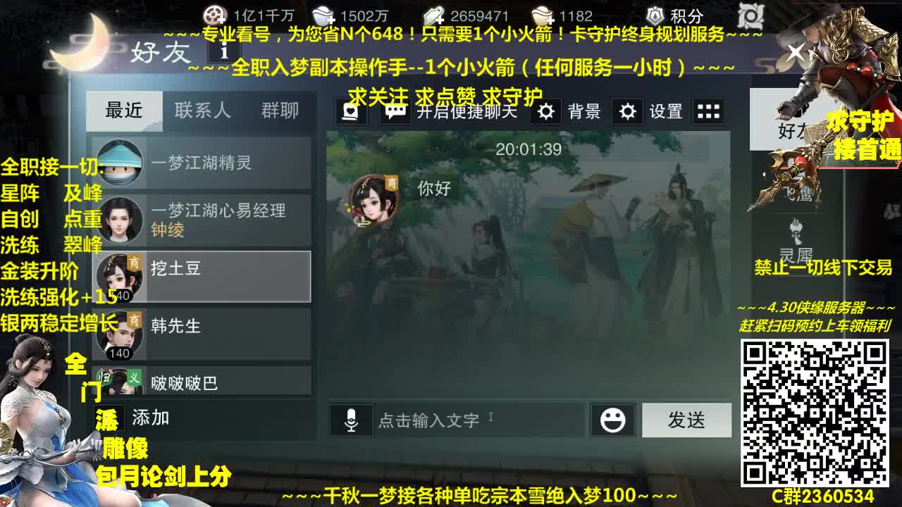 官方指定看号规划~帐号收售估价~全职及峰~癫疯论剑 第1段