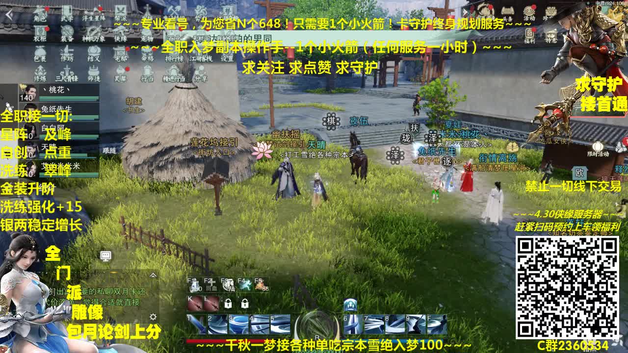 官方指定看号规划~帐号收售估价~全职及峰~癫疯论剑 第2段