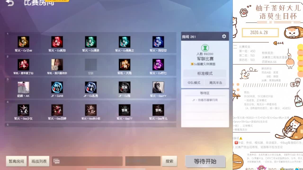 军火❤周年庆