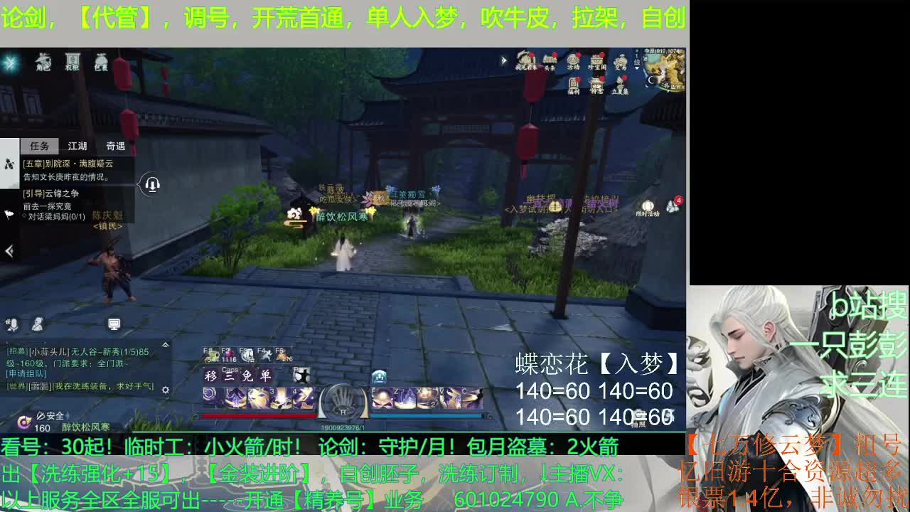多个男友多条路，多个老彭多个家 第1段