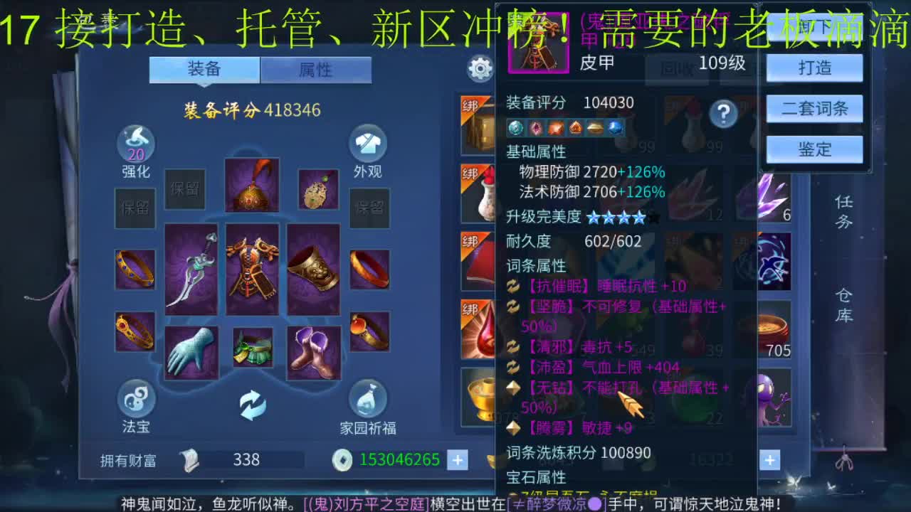 接新区托管打造 第1段