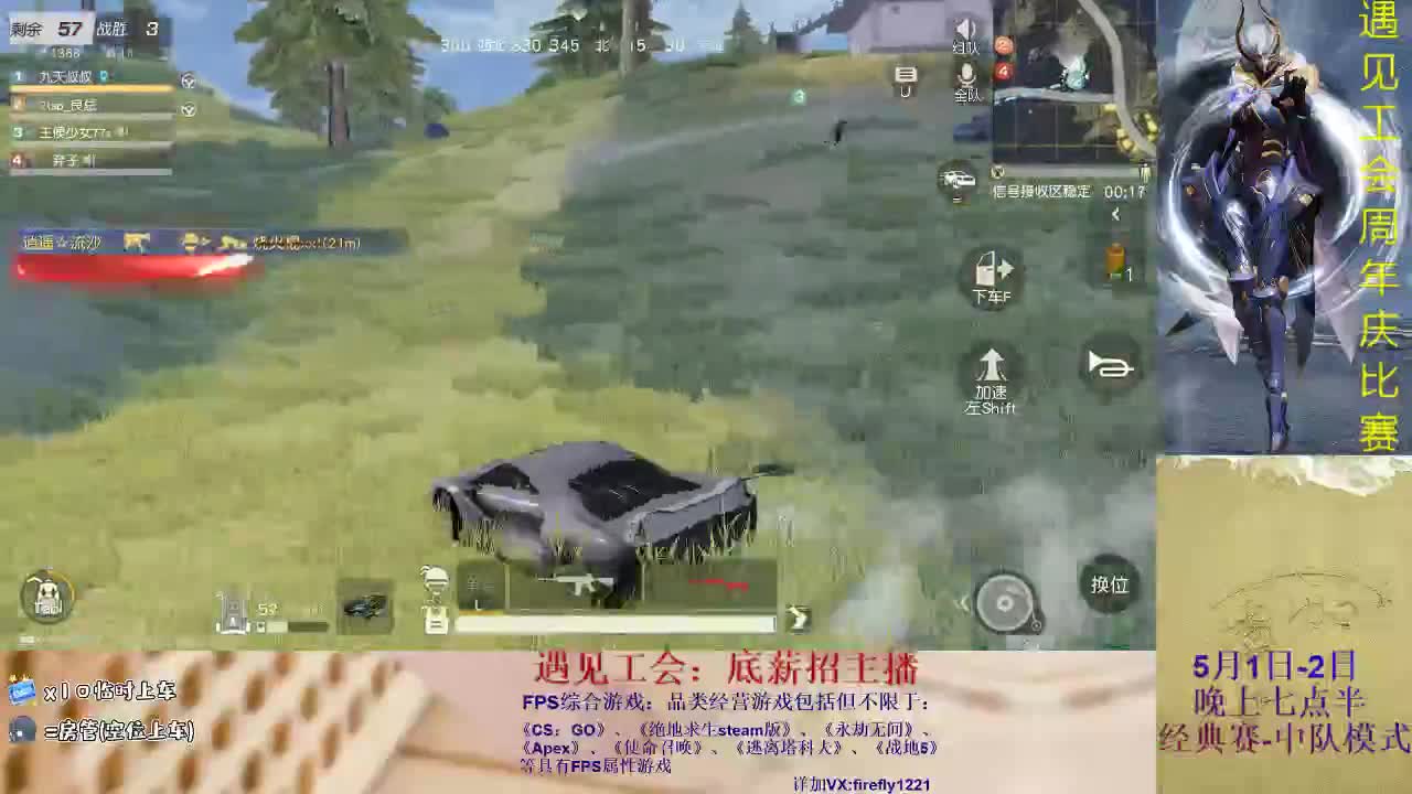 tian上有星星 第1段