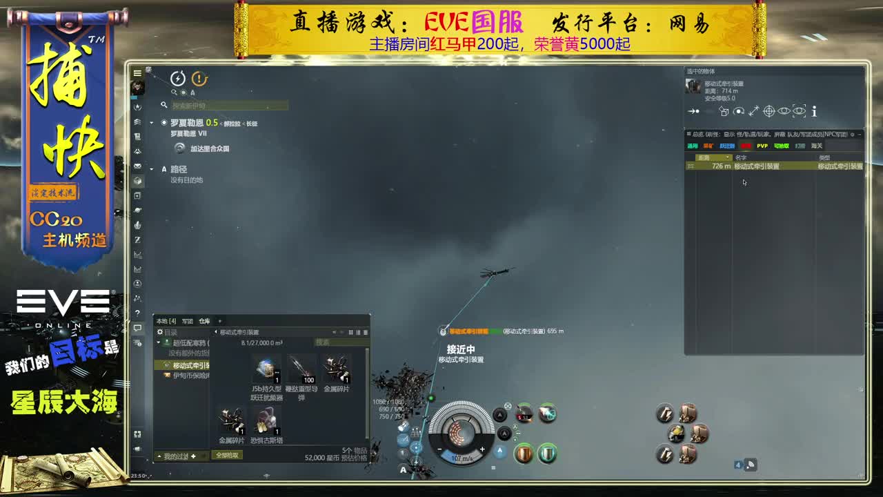 EVE菜鸟捕快 第2段