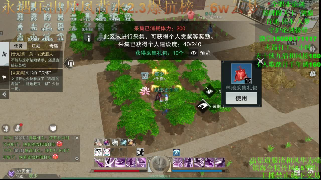 月底接睥睨天下 第2段