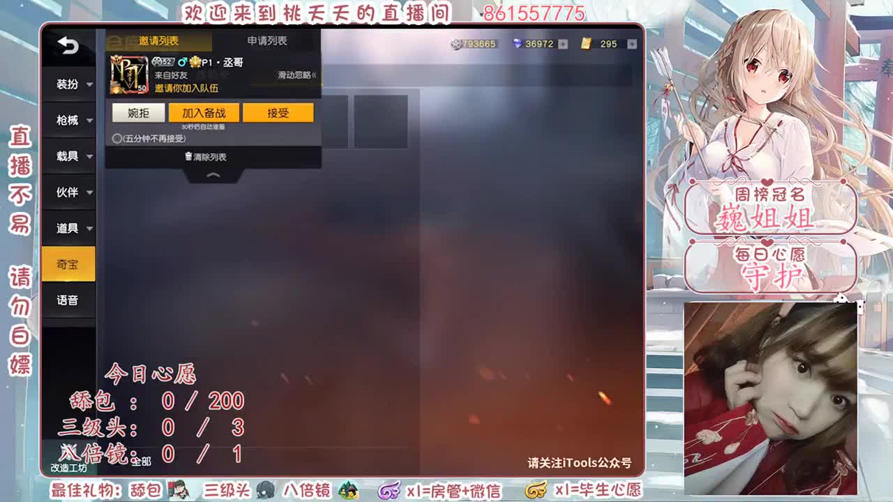 月底啦、众筹流水♡
