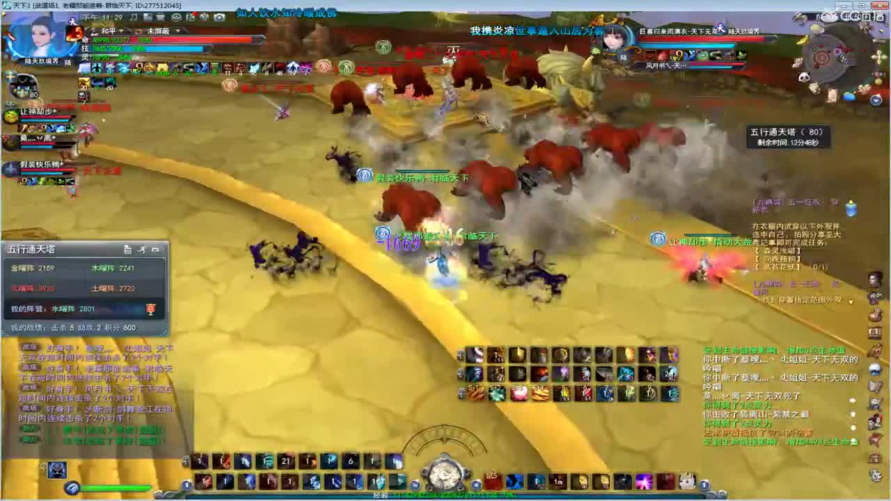 69梦境激情 第1段