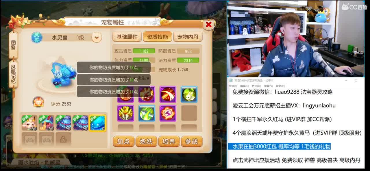 免费接所有资源 今天抽3000 第2段