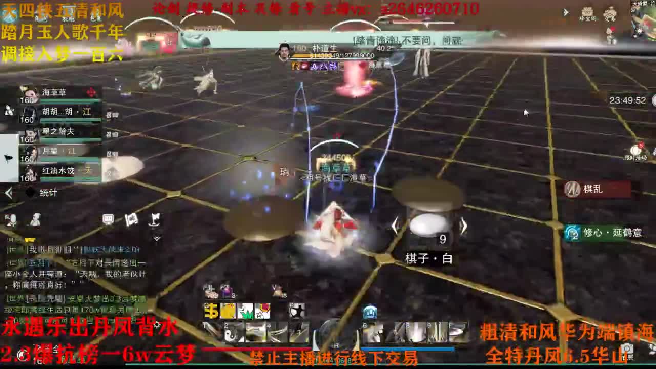 断网主播 在线送分 第1段
