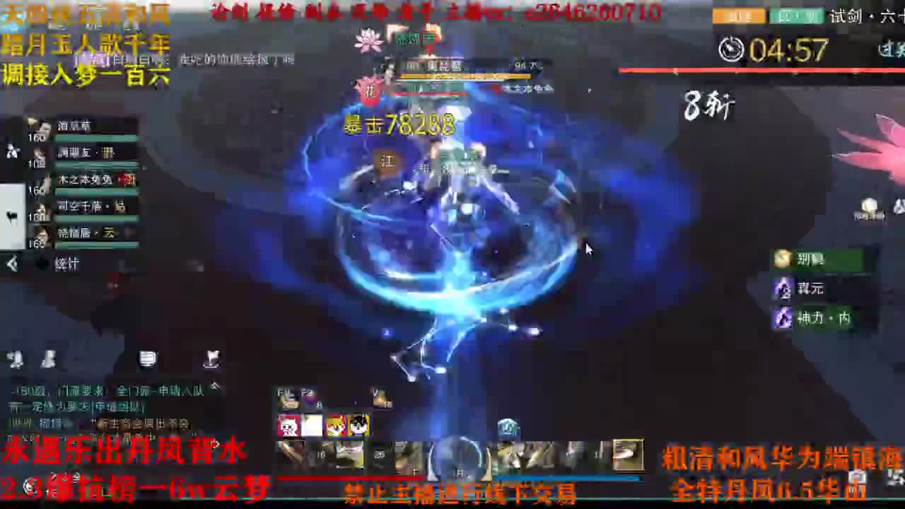 断网主播 在线送分 第2段