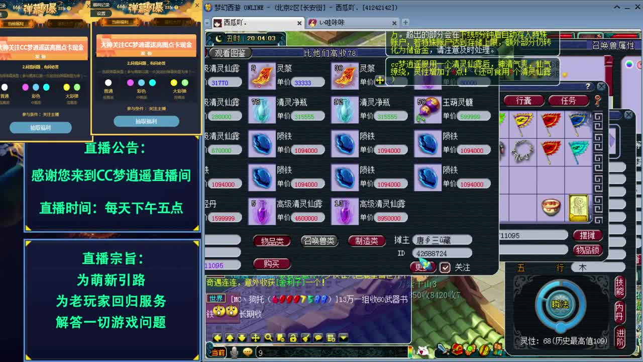 打书炼妖估价资源鉴定各种攻略~ 第1段