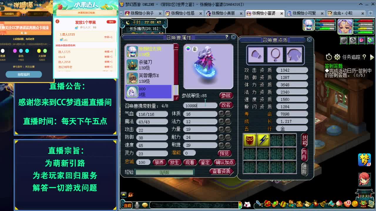 打书炼妖估价资源鉴定各种攻略~ 第2段