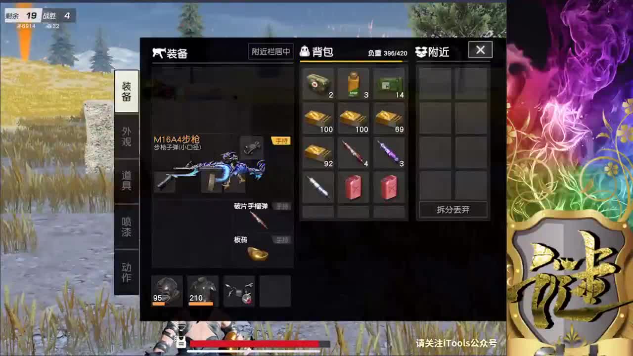 娱乐 第2段