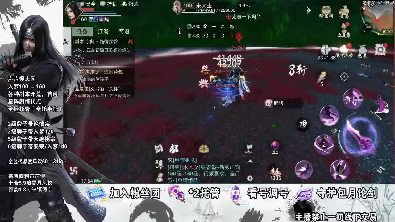 副本爱好者 第1段