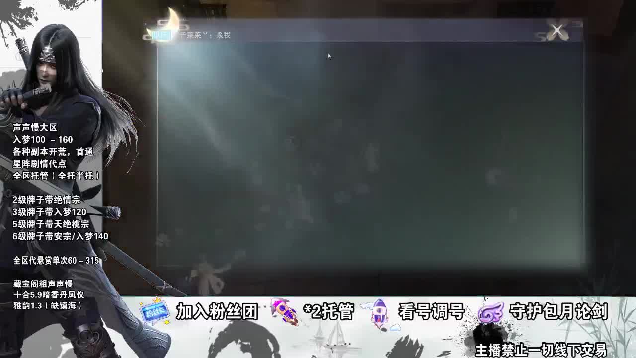 副本爱好者 第2段