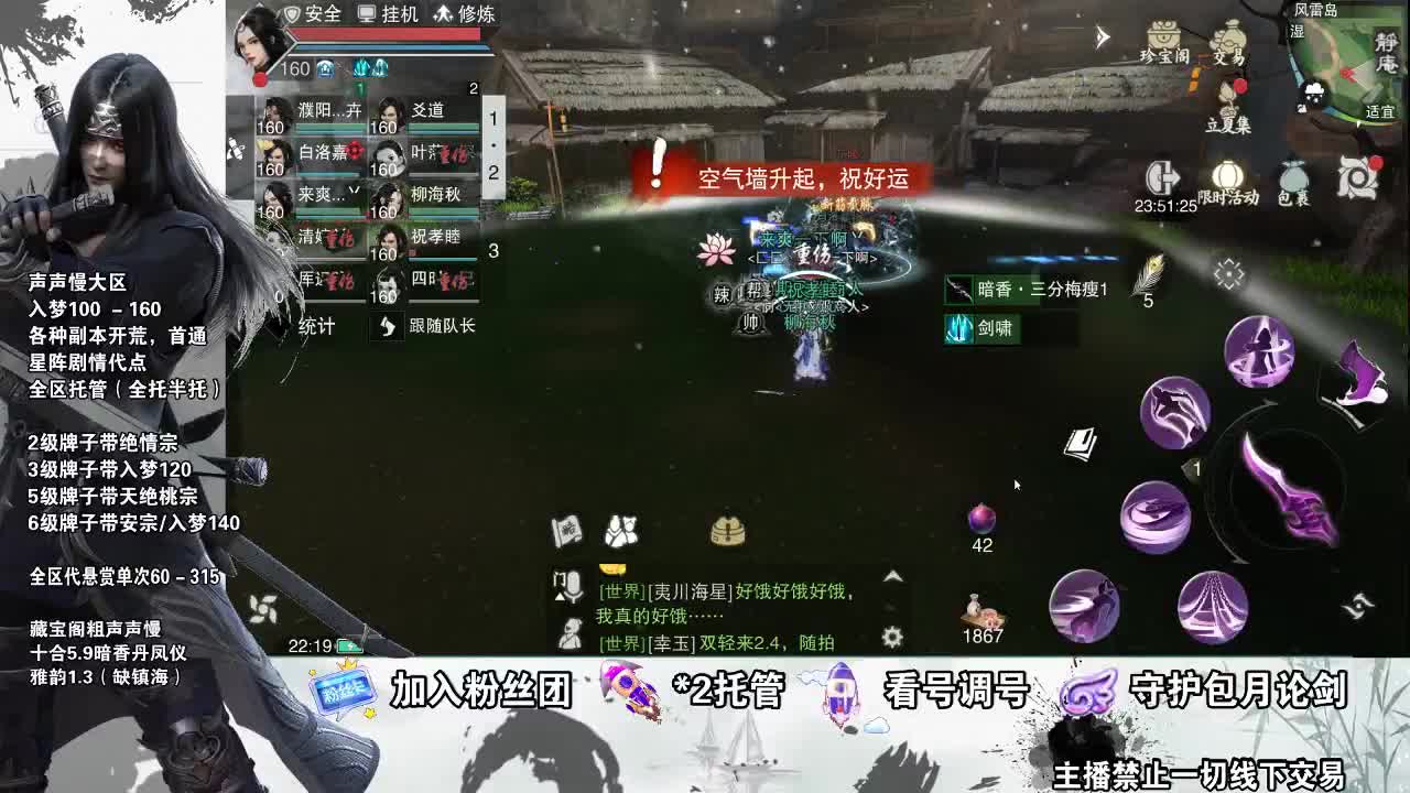 副本爱好者 第3段