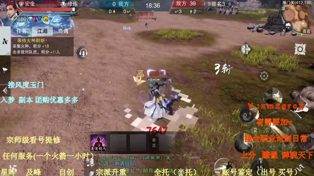 接全职  各种业务 第2段