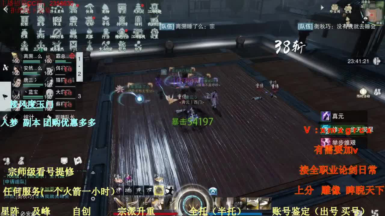 接全职  各种业务 第1段