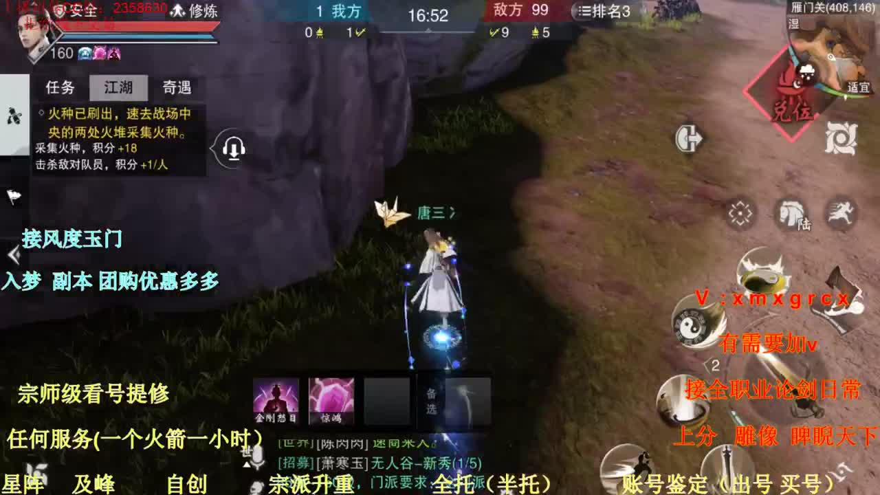 接全职  各种业务 第2段